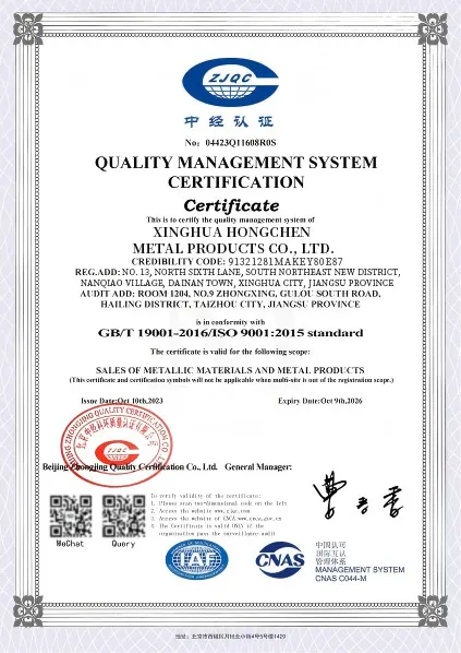 ZJQC Quality Certificate - English - ZJQC QC EN