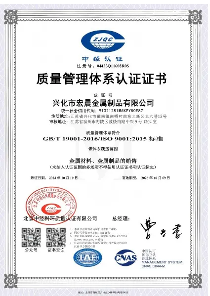 ZJQC Quality Inspection Certificate - ZJQC QC