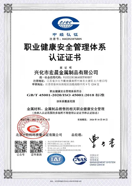 ZJQC Safety Certificate - ZJQC SAFETY